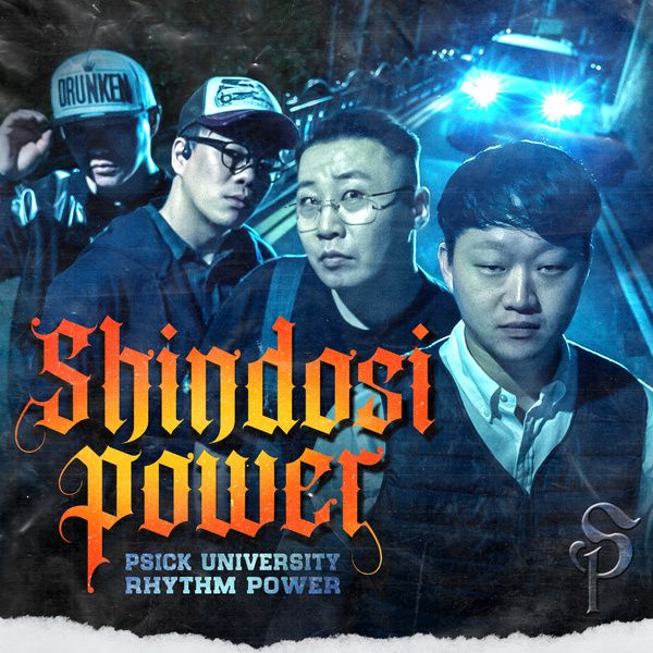 Shindosi Power