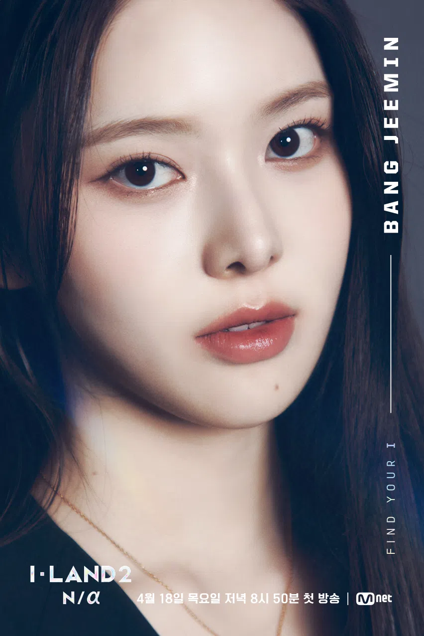 I-LAND 2: N/a (Survival Show) Contestants Profile (Updated!) - Kpop