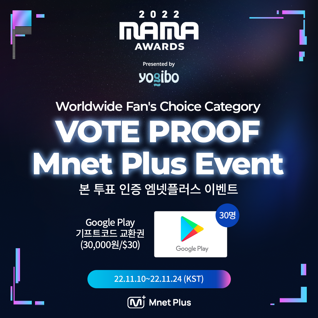 2022 MAMA AWARDS Worldwide Fans' Choice Category VOTE PROOF Plus