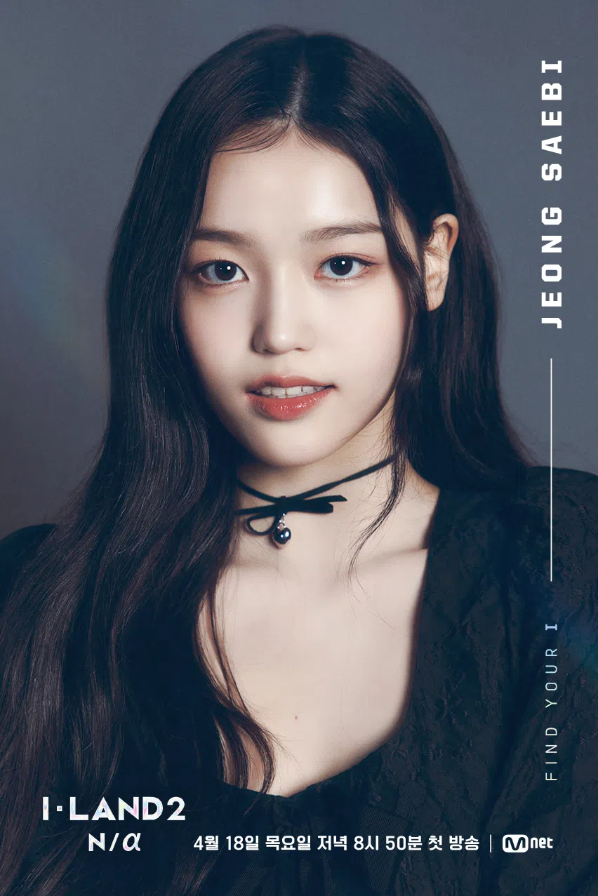 I-LAND2: N/a (Survival Show) Contestants Profile (Updated!) - Kpop Profiles