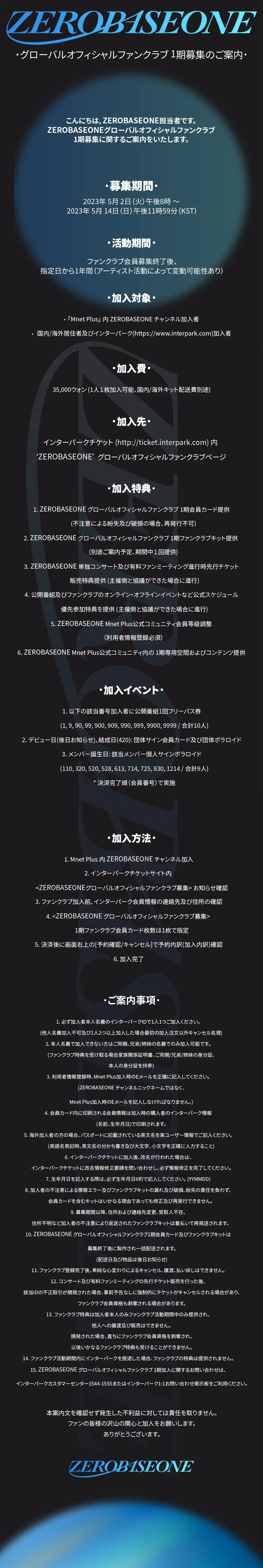 アイドル ZEROBASEONE 1st Global Official Fanclub ZEROBASEONE ZB1 1st Global Official Fanclub Zerose Kit