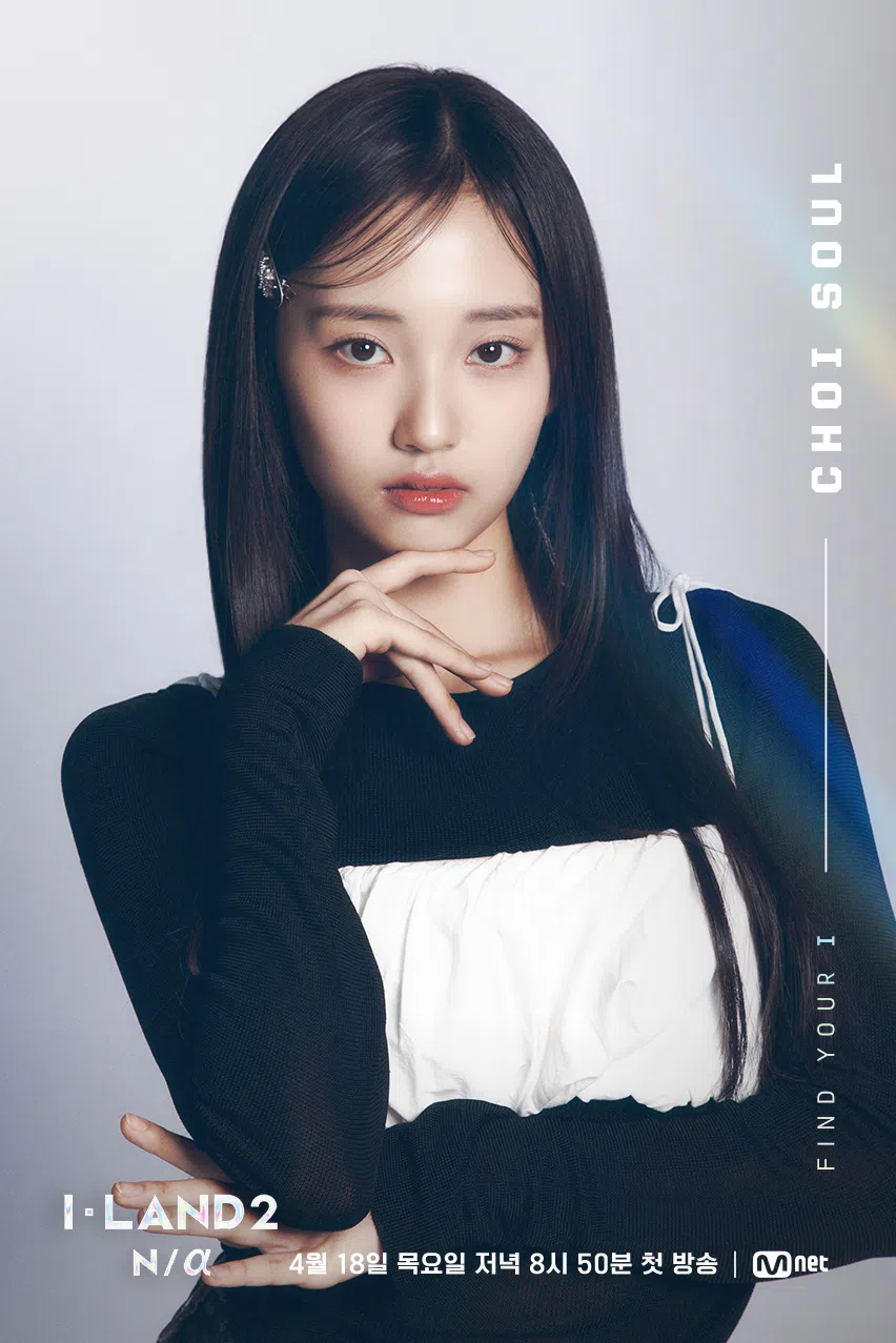 I-LAND2: N/a (Survival Show) Contestants Profile (Updated!) - Kpop Profiles