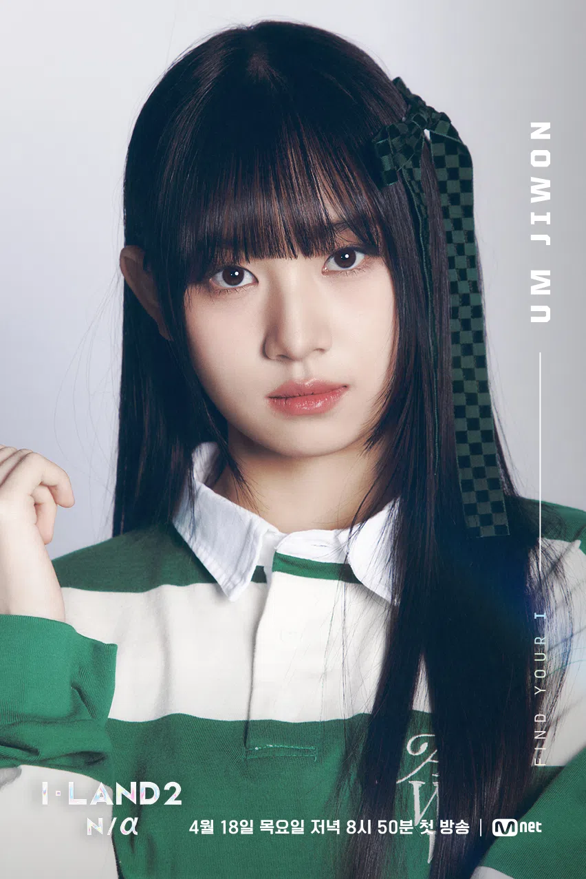 I-LAND2: N/a (Survival Show) Contestants Profile (Updated!) - Kpop Profiles